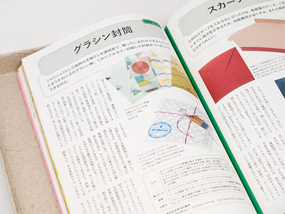 『デザインのひきだし33』