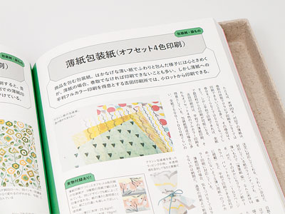 『デザインのひきだし33』