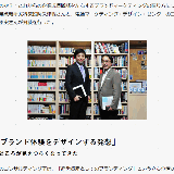 【阿久津聡&times;朝岡崇史　対談】 これからのブランドマーケティング 第１回（電通報）