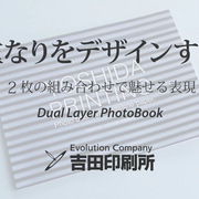 グラシン紙を活かしたフォトブックを作ってみました!