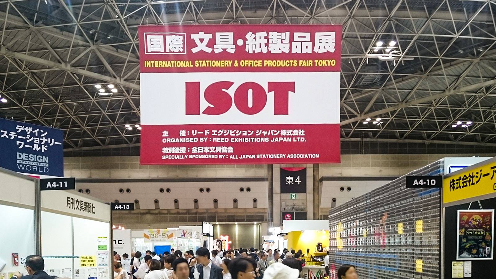 ISOT 国際文具・紙製品展が本日から始まりました！