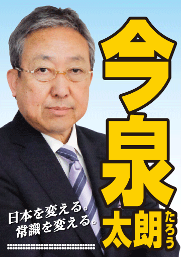 選挙ポスターサンプル25