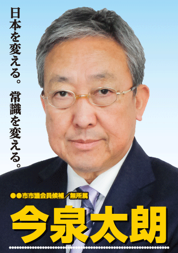 選挙ポスターサンプル26