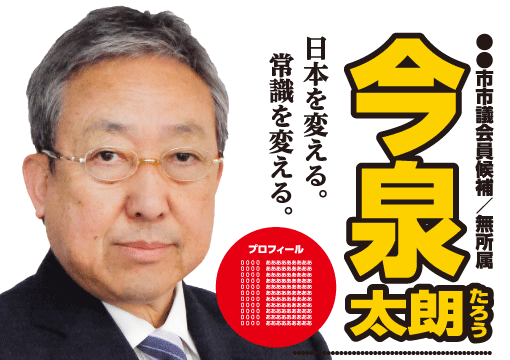 選挙ポスターサンプル29