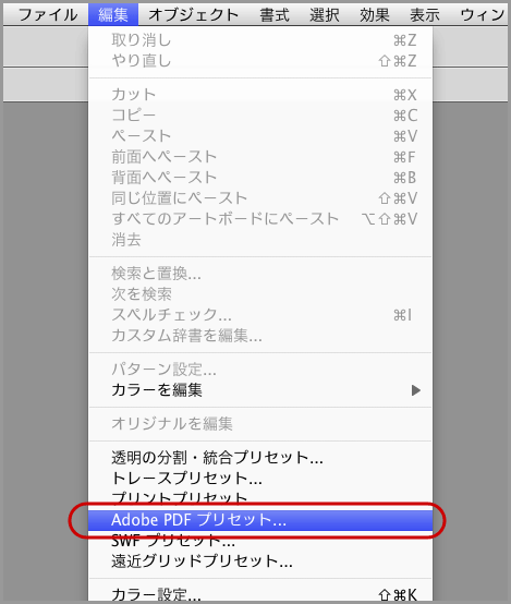 Illustratorにpdf設定ファイルをインストールする 印刷データ作成ガイド 相談できる印刷通販トクプレ