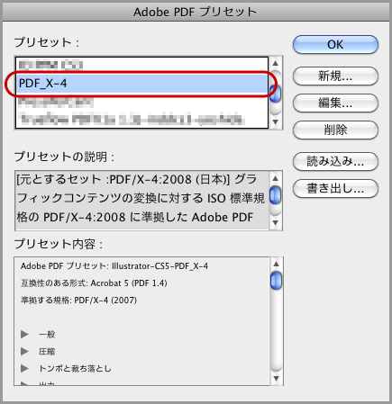 Illustratorにpdf設定ファイルをインストールする 印刷データ作成ガイド 相談できる印刷通販トクプレ