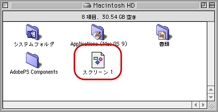 スクリーンショットの作成(4)