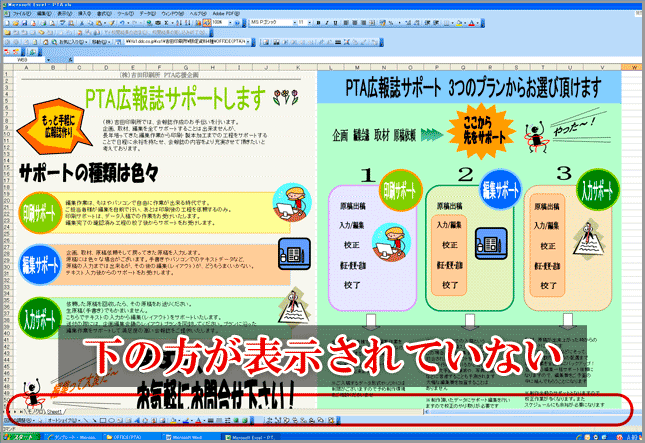 スクリーンショットの作成(2)