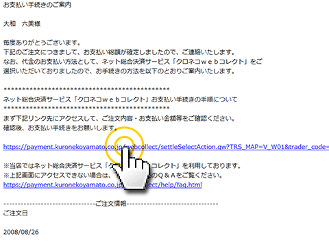 クレジットカード決済の流れ(1)