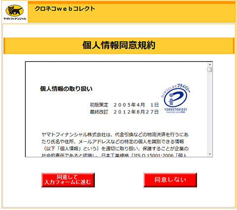 クレジットカード決済の流れ(2)