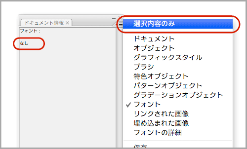 フォントチェック(1)