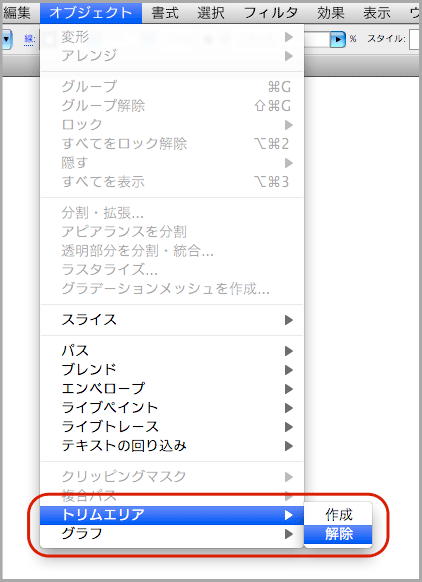 Illustrator CS2新規ドキュメント設定(5)