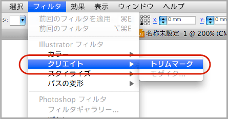 Illustrator 10 から Cs2 の新規ドキュメント設定 トンボ ラスタライズ効果など について Illustrator 印刷データ作成ガイド 相談できる印刷通販トクプレ