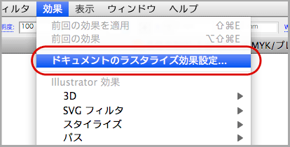 Illustrator CS2新規ドキュメント設定(9)