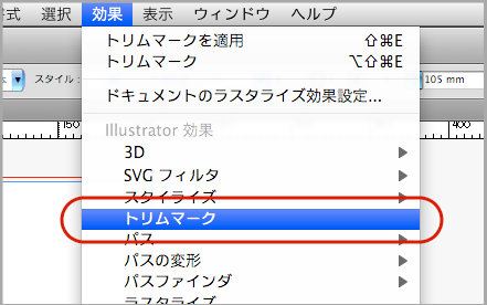 Illustrator CS4 で新規ドキュメントを作成(4)