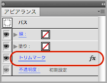 Illustrator CS4 で新規ドキュメントを作成(6)