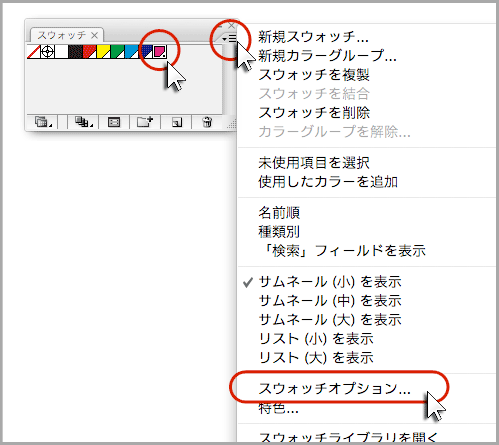特色 スポットカラー について Illustrator 印刷データ作成ガイド 相談できる印刷通販トクプレ