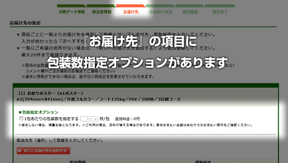 画面下部