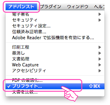 Pdfのプリフライトチェック データチェック について Pdf 印刷データ作成ガイド 相談できる印刷通販トクプレ