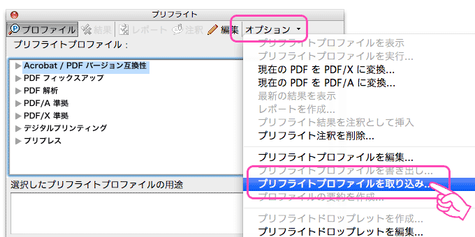 Pdfのプリフライトチェック データチェック について Pdf 印刷データ作成ガイド 相談できる印刷通販トクプレ