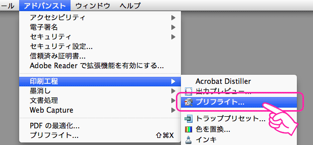 Pdfのプリフライトチェック データチェック について Pdf 印刷データ作成ガイド 相談できる印刷通販トクプレ