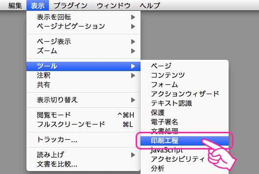 Pdfのプリフライトチェック データチェック について Pdf 印刷データ作成ガイド 相談できる印刷通販トクプレ