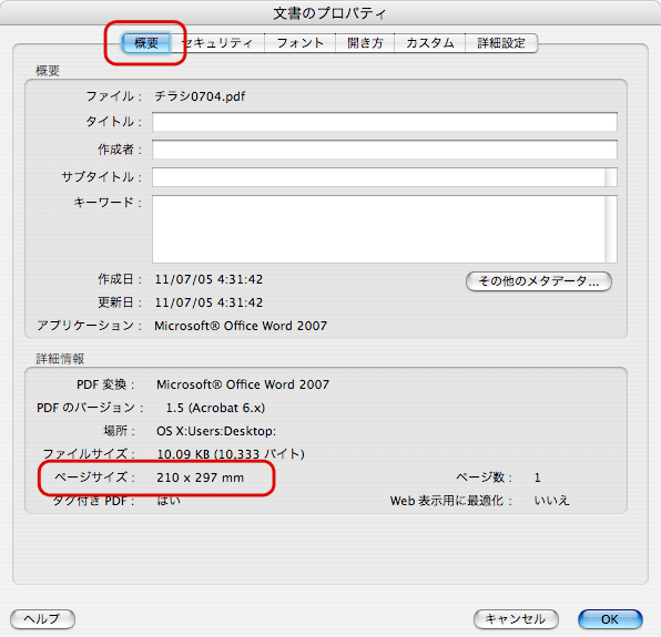 Pdfデータチェックリスト Pdf 印刷データ作成ガイド 相談できる印刷通販トクプレ