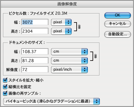 Photoshopで画像の解像度を確認 調整する 印刷データ作成ガイド 相談できる印刷通販トクプレ