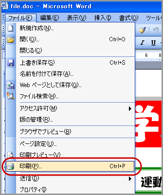 Primopdfでワード エクセル パワーポイントなどからpdf変換する 印刷データ作成ガイド 相談できる印刷通販トクプレ