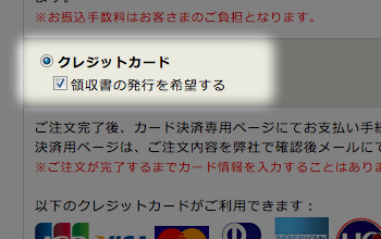 発注画面