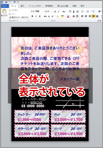 Snipping Toolを使ったスクリーンショットの作成方法(1)