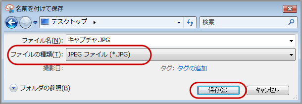 Snipping Toolを使ったスクリーンショットの作成方法(7)