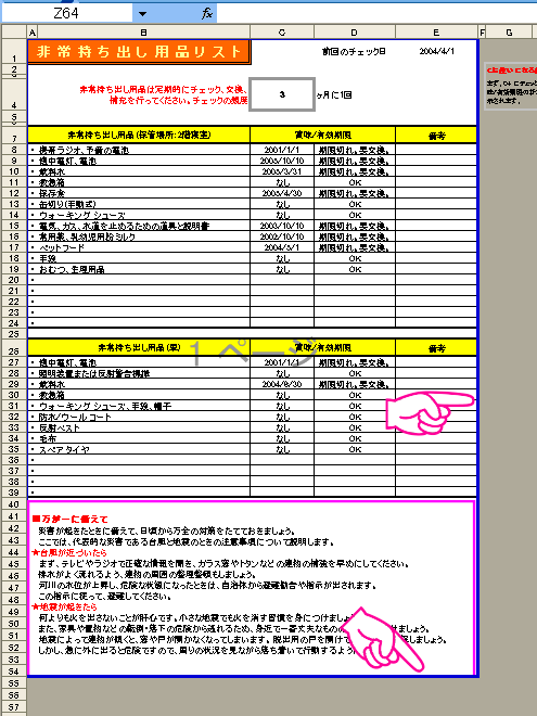 Excel:改ページの枠(青い線)ドラッグして設定