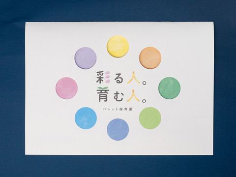 20180904-hyoushi-katanuki-nakatozi-02.jpg