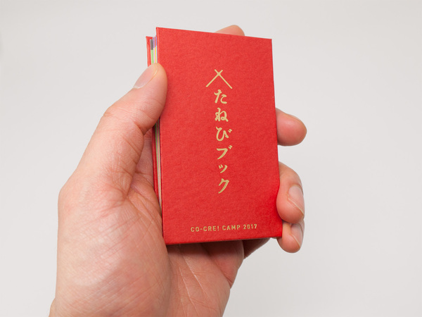仕上がりサイズは名刺サイズ大のとても小さなサイズです。表紙は厚紙（合紙）です。