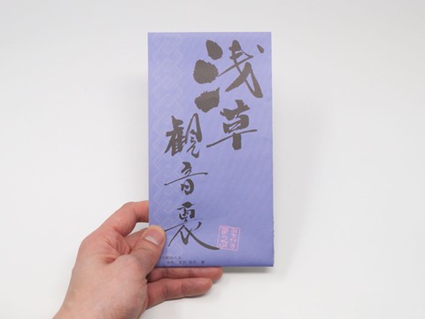 蛇腹折り3山(外四つ折り/W折り)の後に外三つ折り(Z折り)の観光パンフレット