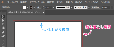 Illustratorの編集画面上で、裁ち落としの領域（裁ち落とし境界）を表示されている様子