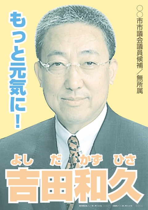 退色したポスターのイメージ