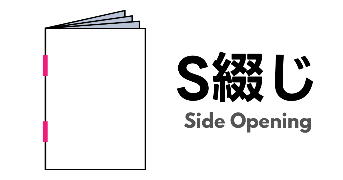 2024-05-S綴じ-00.png