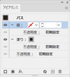 線の幅がなし（カラーなし）で塗りだけにカラーが設定されたパス