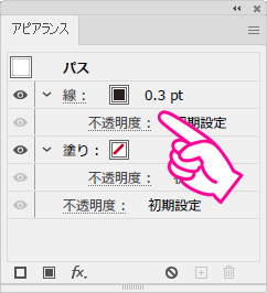 線の太さが0.3ptのオブジェクト