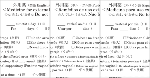 外国人の患者様向け