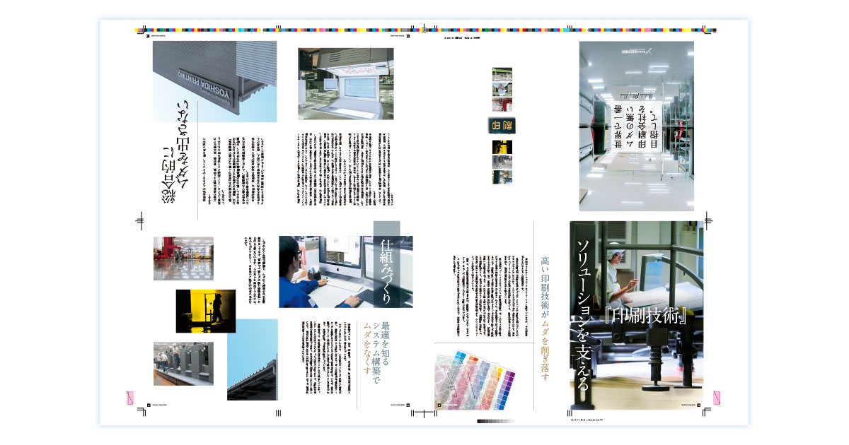 画像：面付けのイメージ