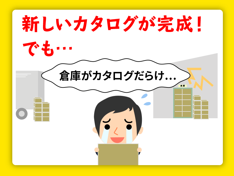 画像:倉庫にできあがったカタログが山積みになっている様子