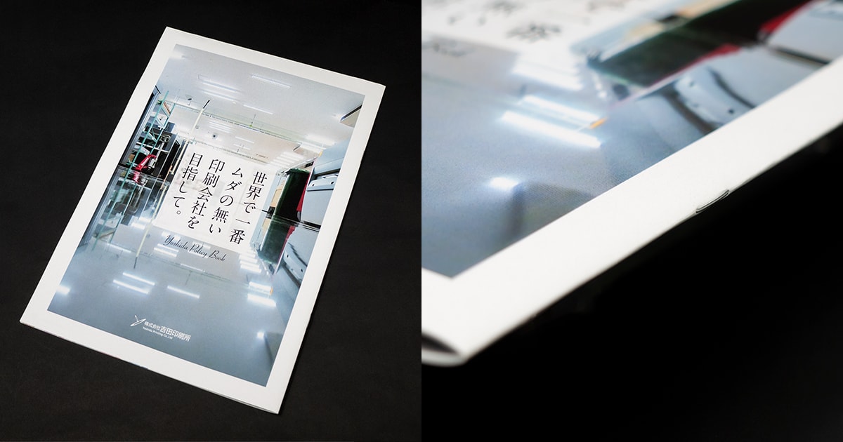 画像:ユポをPODで印刷したA4サイズの中綴じ冊子